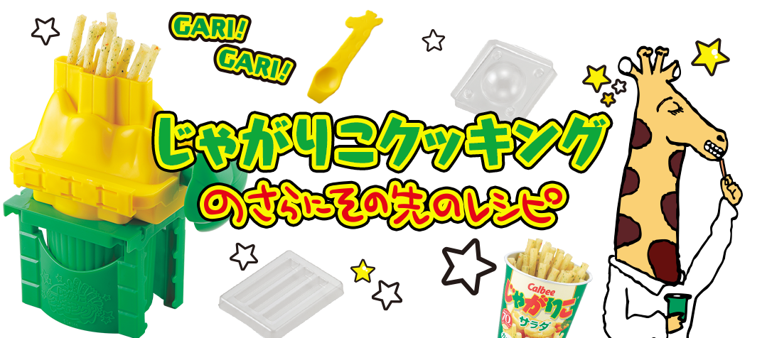 じゃがりこ」が料理に！？キャンプで食べたい簡単アレンジおつまみレシピ5選キャンプ・アウトドア情報メディアhinata