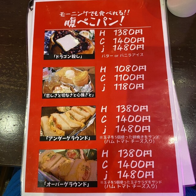 バック ストリート コーヒー 京橋店 BACK STREET COFFEE- 京橋カフェ の口コミやアクセス情報aumo アウモ