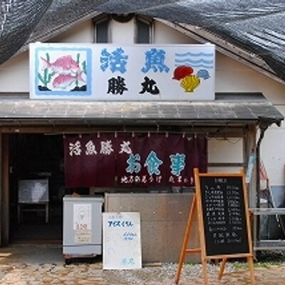 小山魚介センター 勝丸水産 小山 居酒屋- Retty レッティ