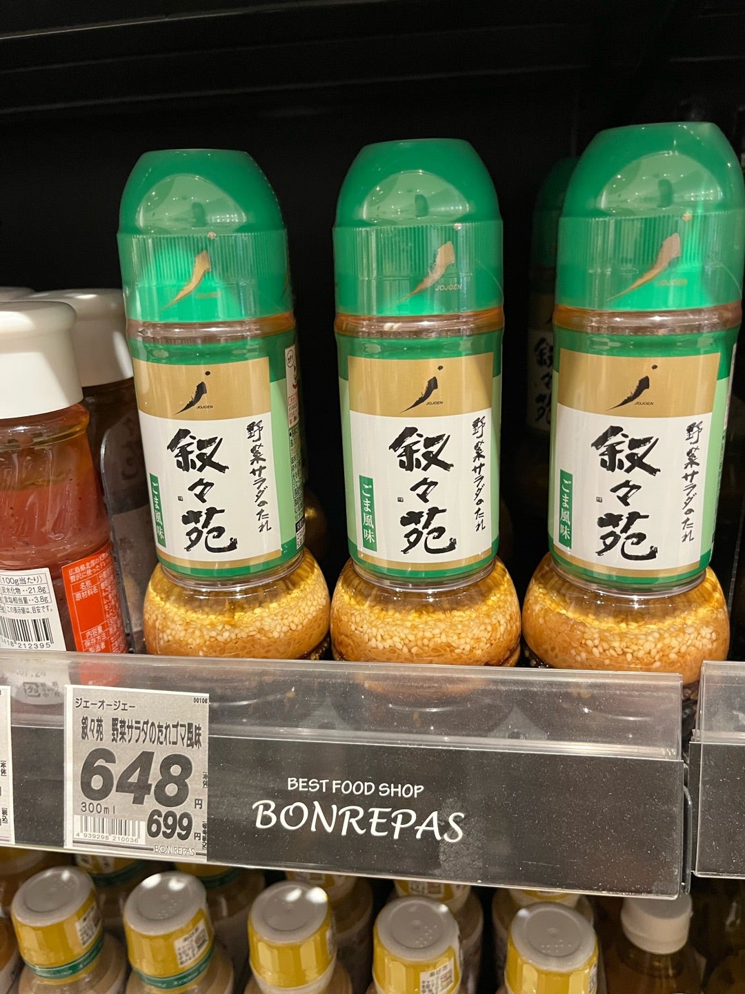 叙々苑 サラダのたれ 500ml福山市でコストコ商品を購入│COSTLUCK コストラック