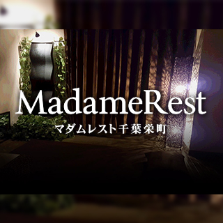 MadameRestマダムレスト千葉栄町|千葉・津田沼メンエス情報なら【メンズエステLabo】