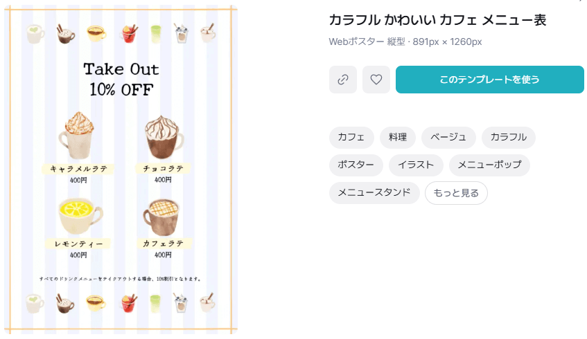 ジビエ料理 かわいいメニュー表 テンプレート イラスト素材6264925- フォトライブラリ