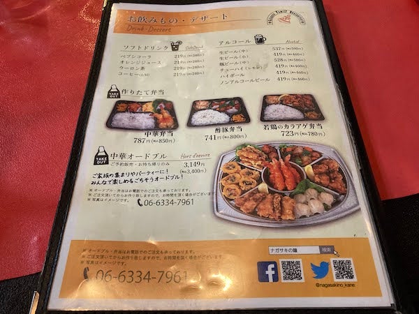 🍜 ナガサキの鐘 豊中店@nagasakinokane・ 🚃服部天神駅 江坂駅 大阪府豊中市小曽根4-2-8 ・ 初めての来店。ずっと気にはなってたから嬉しい♡ ⁡ ○ 長崎ちゃんぽん ¥690 ○ 大麺 ¥710 ○ 海老マヨネーズ ¥1.000 ○ 豚肉の天ぷら ¥760⁡ 定番商品の長崎ちゃんぽんと