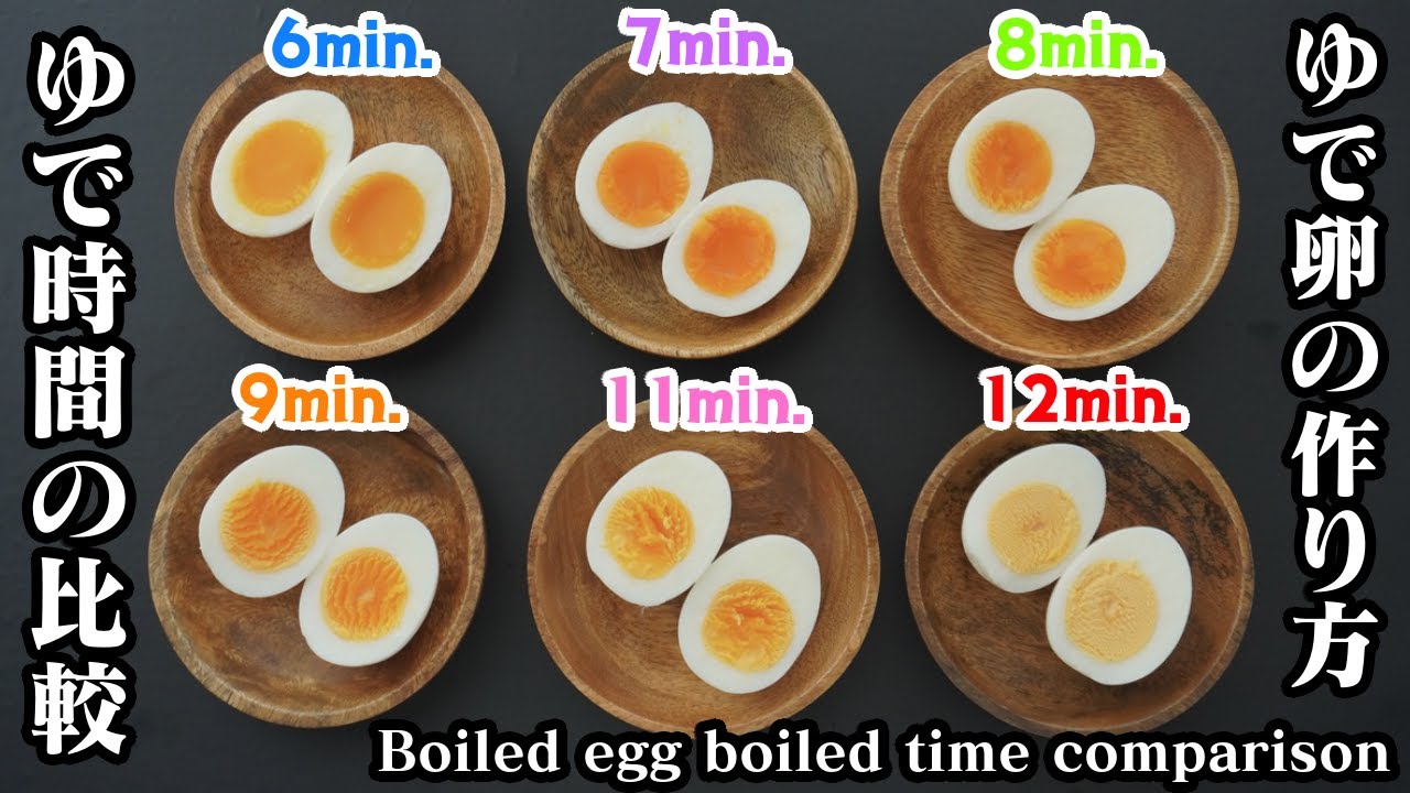 絶対失敗しない”究極トロトロ半熟ゆでたまご プロのコツは 「穴」と「6分30秒」