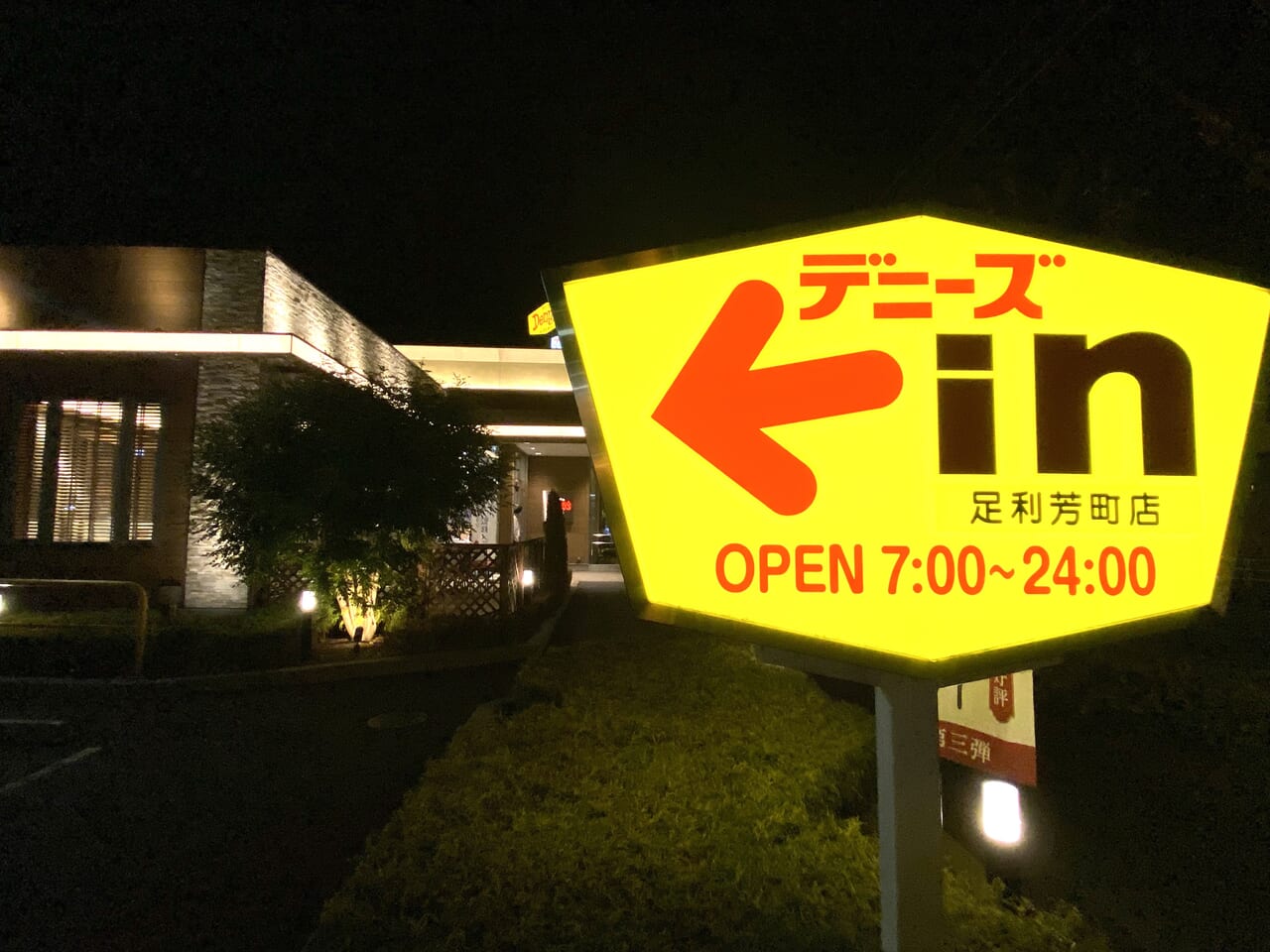 デニーズ、3月5日メニュー改定実施、モーニングメニューや平日ランチ、平日ディナーのメニューを発売、ランチメニューでは「健康軸」を意識したメニューも投入2ページ目2ページ中食品産業新聞社ニュースWEB