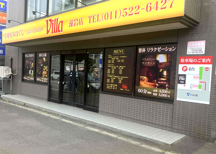 asian relaxation villa ふじみ野店（アジアンリラクゼーション