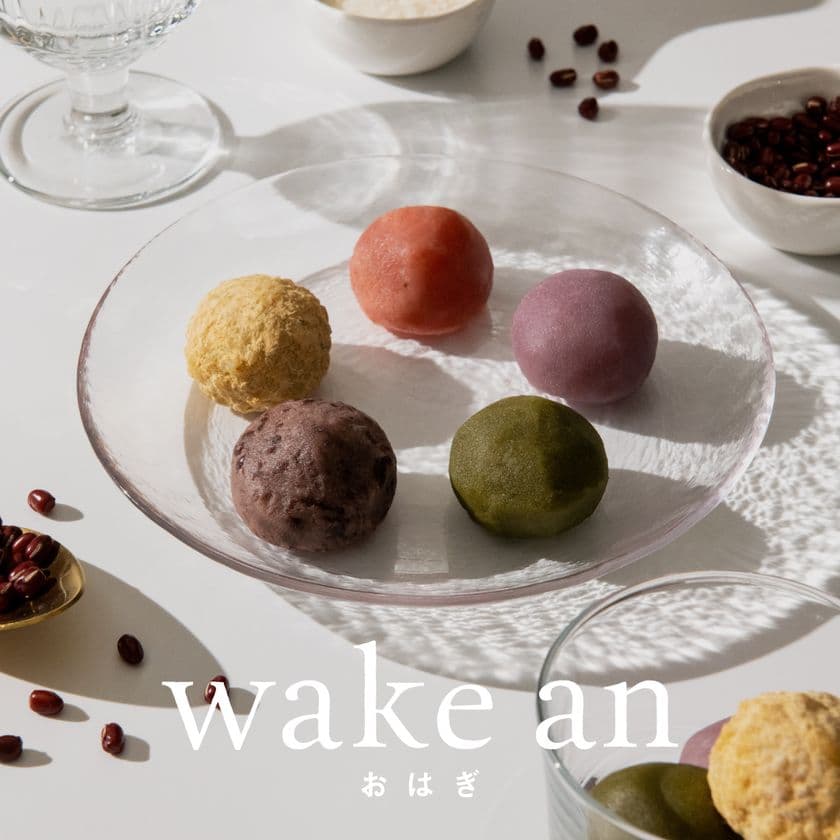 いつもありがとうございます😊😊 今更ではありますが、 お問い合わせが多い、おはぎの消費期限と保存方法、冷凍庫方法なと書かせていただこうと思います🙇‍♂️おはぎの消費期限おはぎの消費期限は2日です。 翌日までお召し上がりいただけます。おはぎの保存