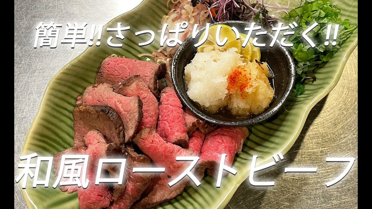 薬味がさわやか！牛こま肉で作る和風ステーキ風