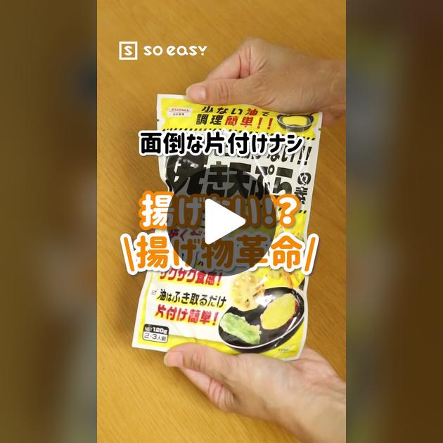 天ぷらレシピ」30選少ない油でもサクサクレシピサイトNadia