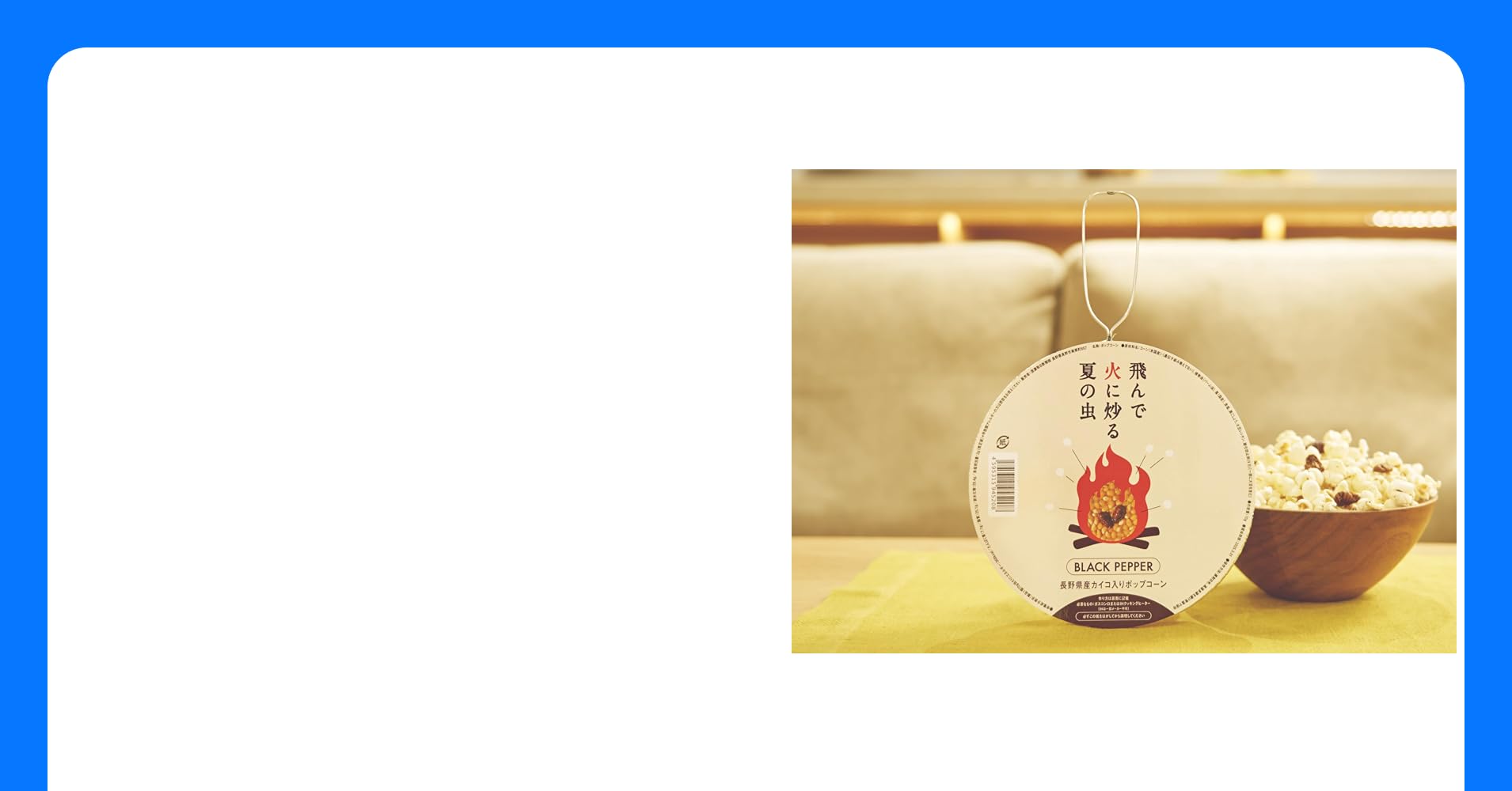 このポップコーン？花？の様な虫は何という虫かわかりますか？去年の6月- Yahoo!知恵袋