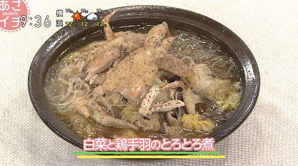 とろとろ手羽先と白菜のしょうがにらスープ、フーディストノート連載 - 魚料理と簡単レシピ