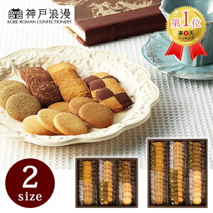 50代のおすすめ！ 退職ばらまきお菓子 おしゃれで安い！個包装や小分けで大人数向け大量・量が多くて安いお菓子ランキング 1ページ Ｇランキング