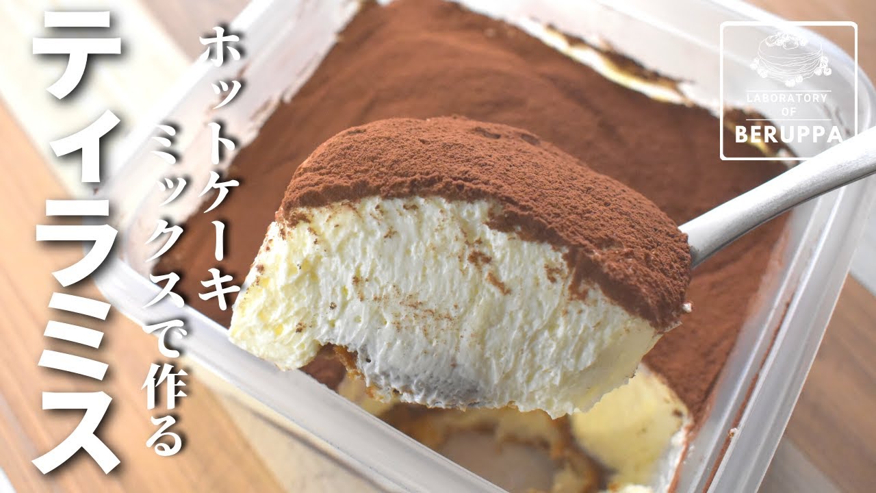 大人の味わい♪ ふわふるティラミスチーズケーキ