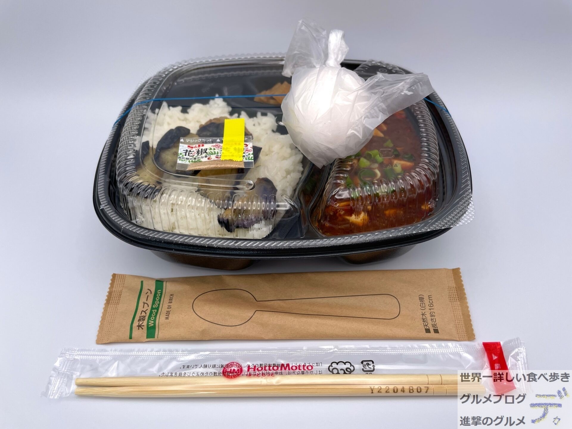 ほっともっと 公式@hottomotto_official• Instagram photos and videos