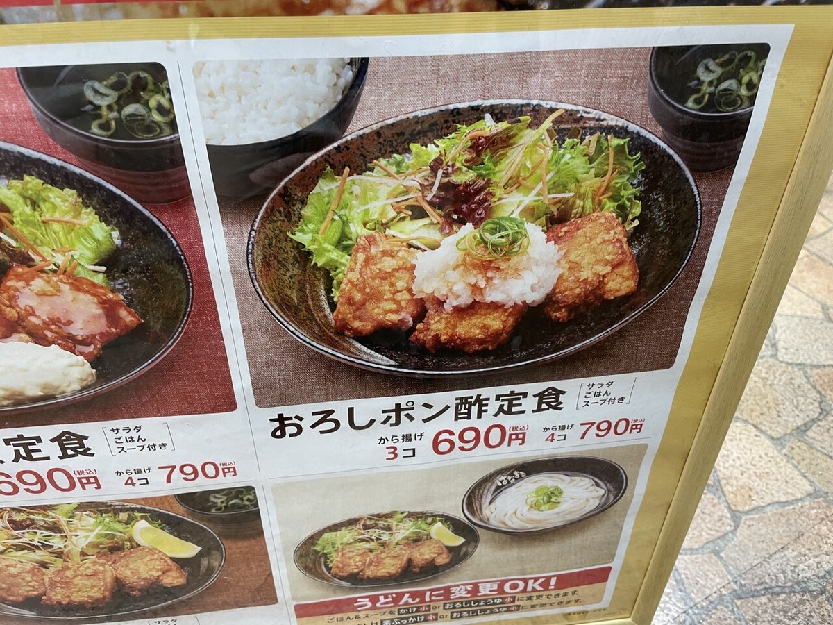 鬼おろしポン酢吉野家公式ホームページ