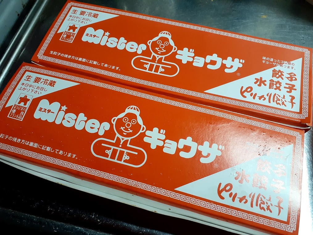 あの『餃子の王将』に次ぐ京都有名餃子専門店の味が家でも楽しめる!「ミスター・ギョーザ」 - Kyotopiキョウトピ京都情報・観光・旅行・グルメ