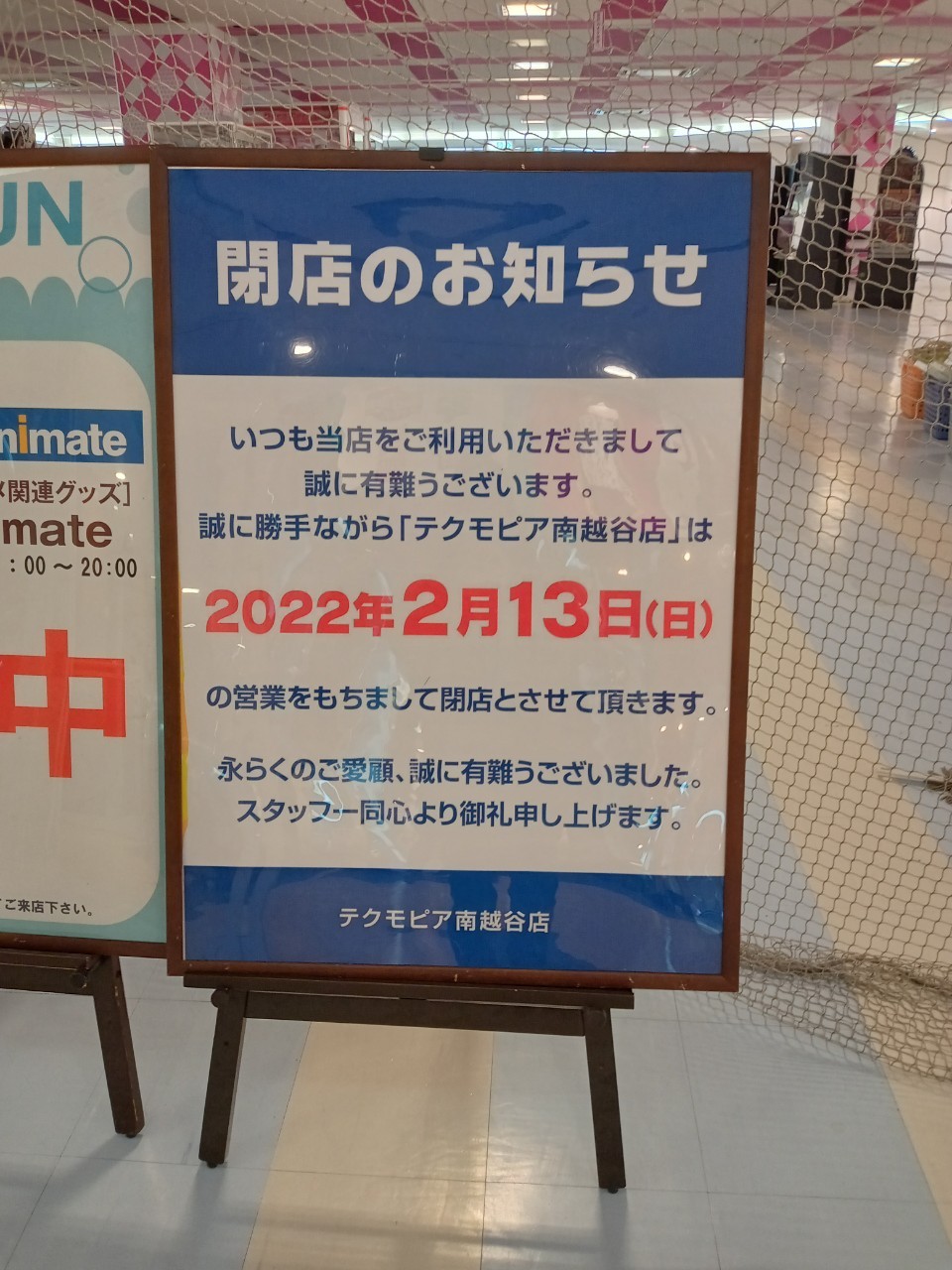 楽園南越谷店(埼玉県)の来店レポート(2020月01月13日)｜DMMぱちタウン