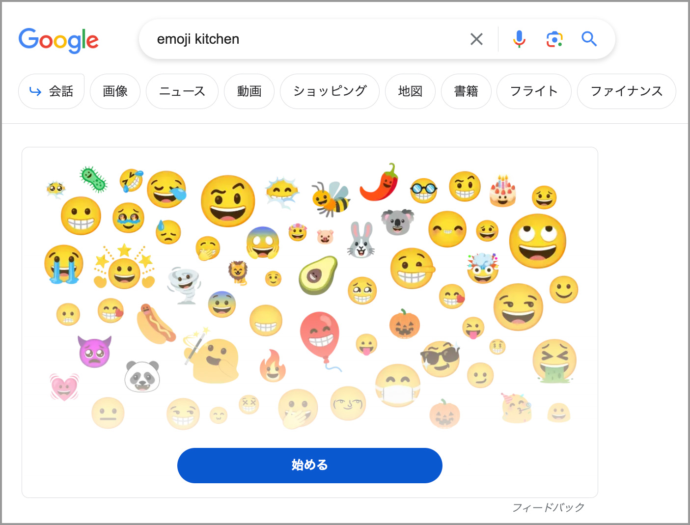 おいしいパン絵文字のLINE絵文字画像、情報など