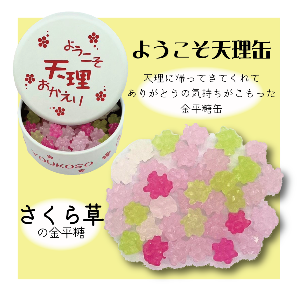 金平糖缶緑陽社 小ロット オリジナルグッズ 同人グッズ ノベルティ