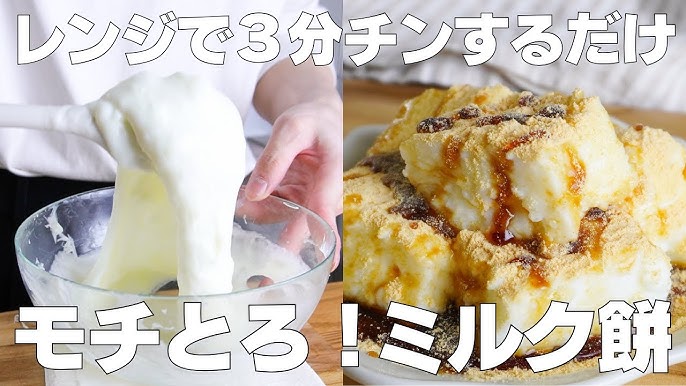 カルシウムたっぷり!牛乳わらびもち by 日田市 大分県クックパッド簡単おいしいみんなのレシピが392万品