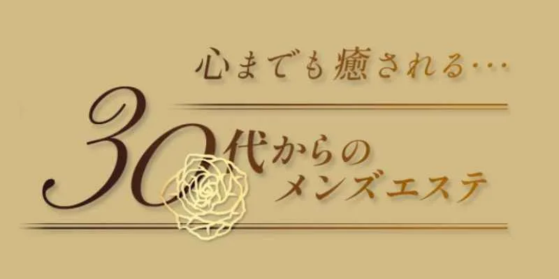 鹿児島メンズエステおすすめランキング！口コミ体験談で比較【2024年最新版】