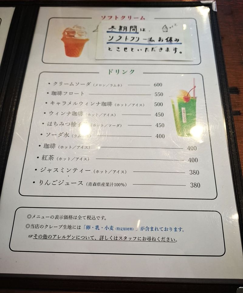 街角クレープ@machikado_crepe 函館市末広町１２−８ 2階 営業時間:11時〜17時 売切れ次第終了定休日:月曜、火曜駐車場あり イートインスペースあり 友人たちと街角クレープに行ってきました！ ＊苺と塩キャラメルチョコレート ＊自家製塩キャラメルバター＋ 生