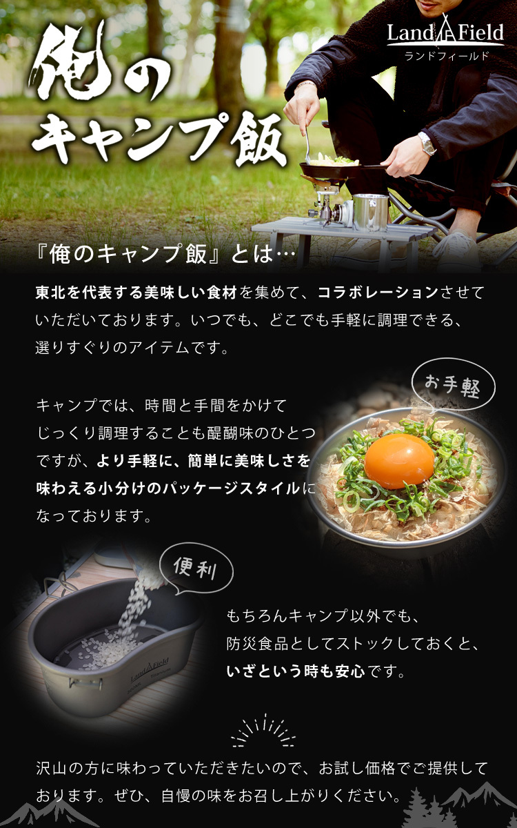 楽天市場 キャンプ ごはん 状態 食品 レトルト食品 の通販