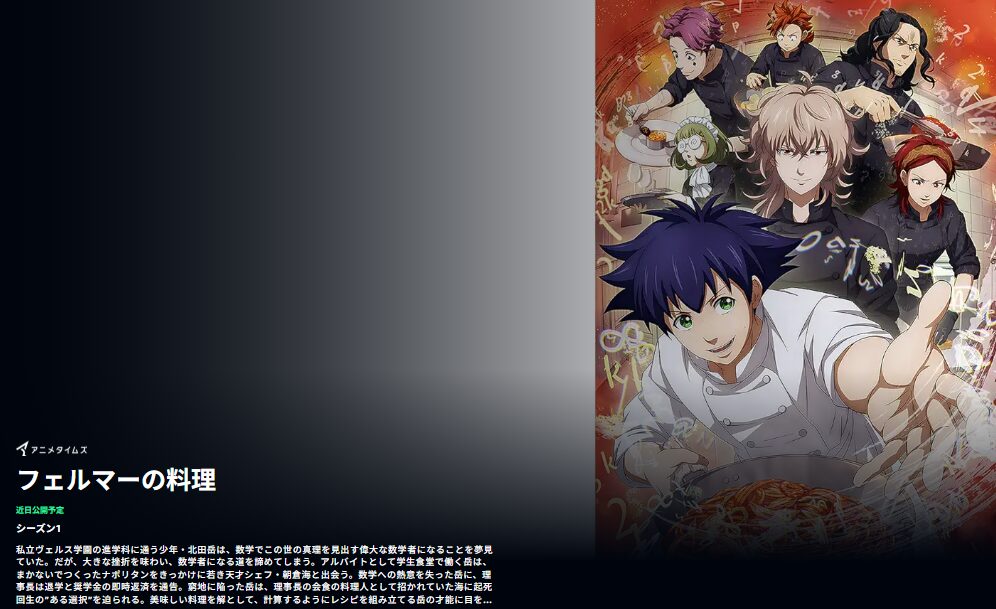 Campfire Cooking in Another World with My Absurd Skill Season 2 – MainTeaser - YouTube