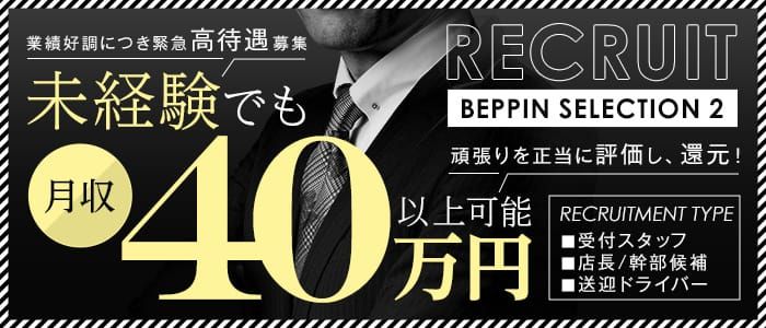 津市｜デリヘルドライバー・風俗送迎求人【メンズバニラ】で高収入バイト