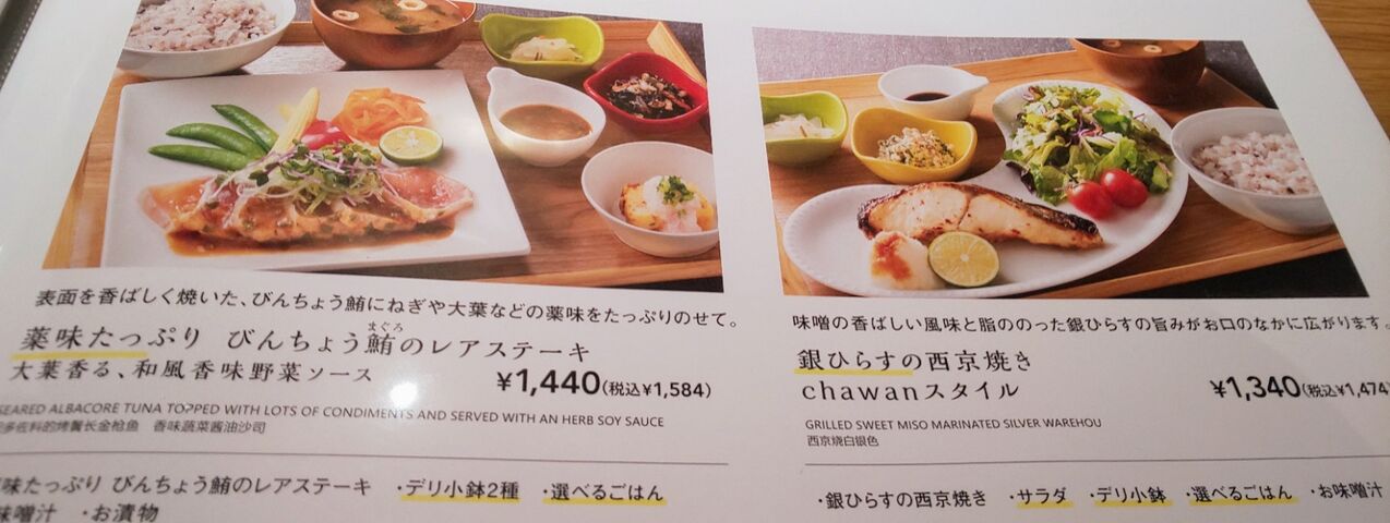 秋のおすすめメニュー レストラン・カフェ トピックスシャポー船橋JR総武線船橋駅直結のショッピングセンタ