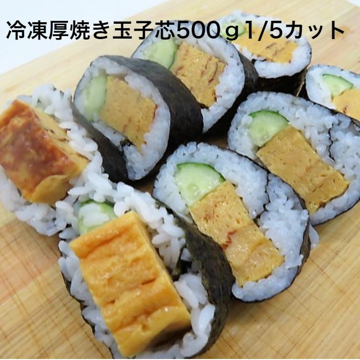 手巻き寿司 厚焼き卵 作り方TikTok