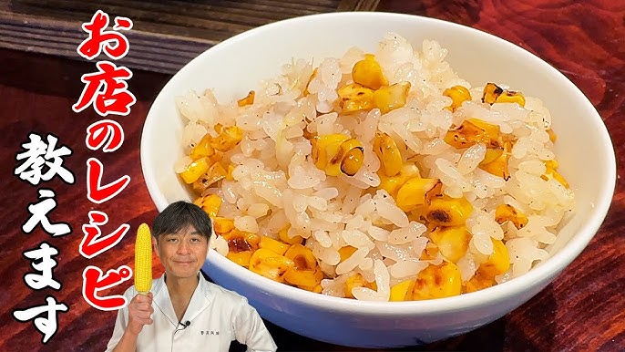 フライパンでしっかりおこげ, 鮭としめじコーンの炊き込みご飯