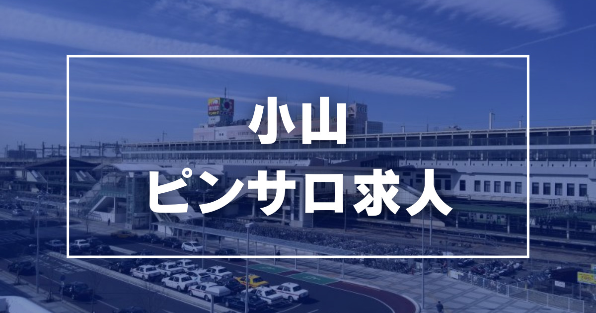 栃木｜風俗求人の出稼ぎアルバイト情報 [風俗出稼ぎ びーねっと]