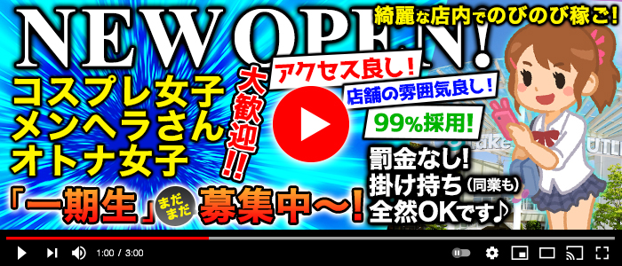 PCオペレーターの風俗男性求人・高収入バイト情報【俺の風】