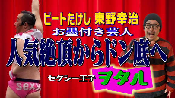 EXITがINI西洸人＆松田迅とセクシーポーズ対決で大波乱！“初代セクシー王子”の称号は誰の手に？ | めざましmedia