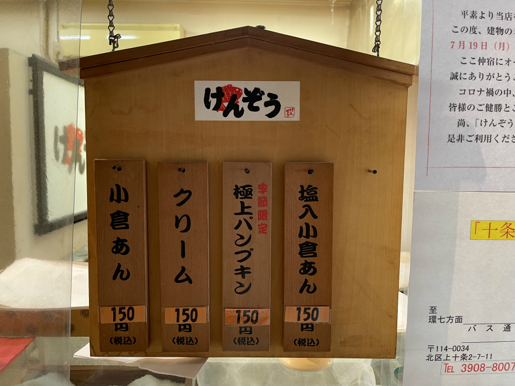 たい焼き専門店「日本一たい焼」