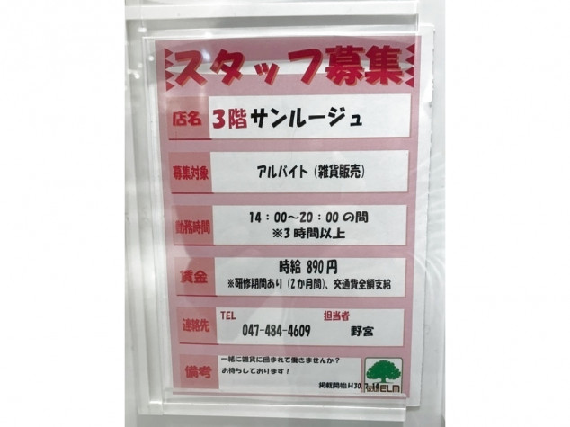 ラージャインド料理津田沼店／ホームメイト