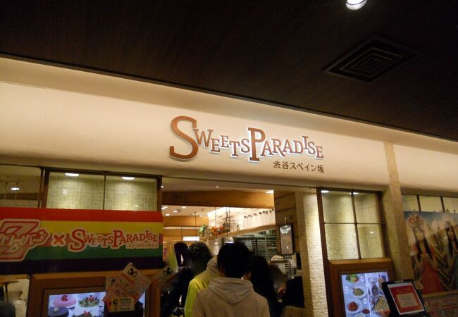 スイーツパラダイス天王寺ミオ店 予約TikTok