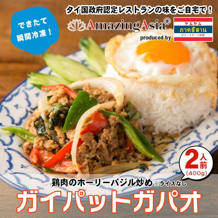 ガパオの本格レシピとは？間違いだらけの”本場のガパオ”に終止符を T ^ Tきょうのタイ料理