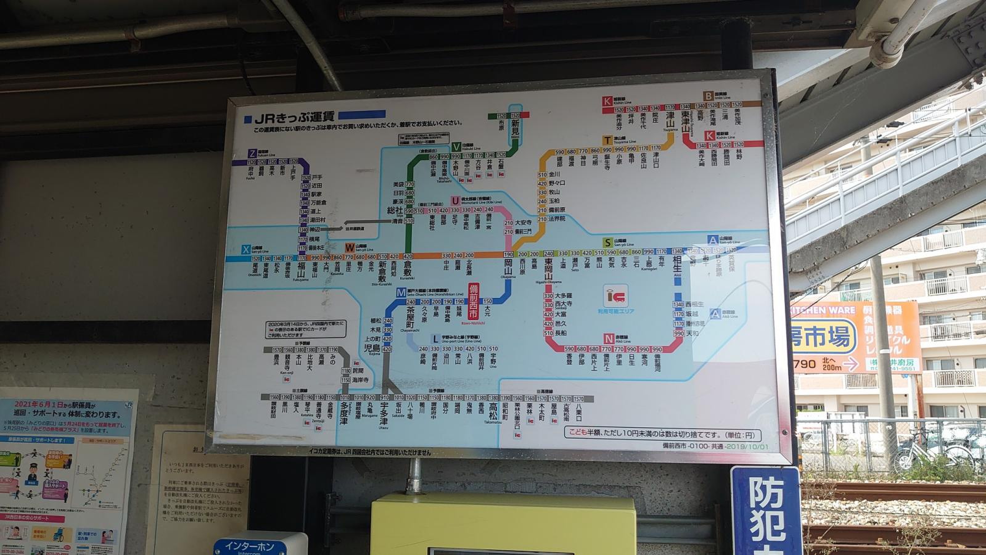 備前西市駅－区間全駅 宇野線 岡山－茶屋町間 その２