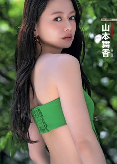 Amazon.co.jp: 山本舞香 (73)