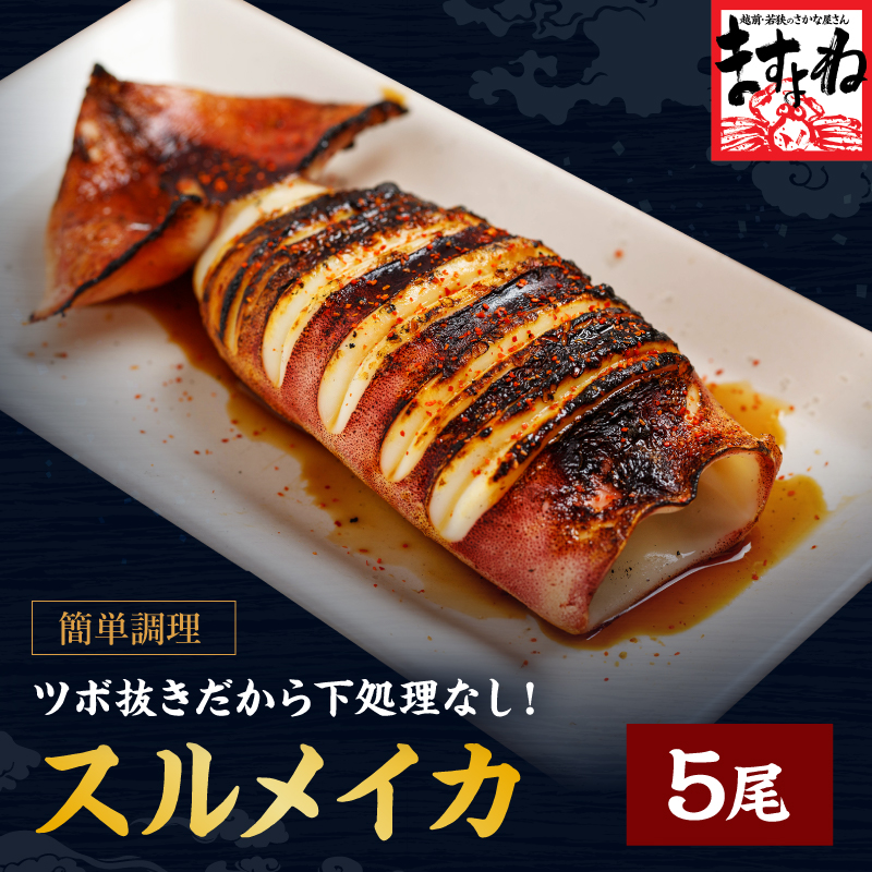 いか焼き。大阪の道楽者のブログ