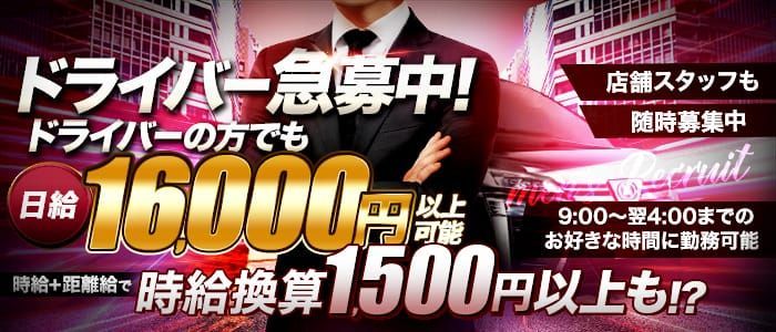 彦根・長浜のクレジット利用可デリヘルランキング｜駅ちか！人気ランキング