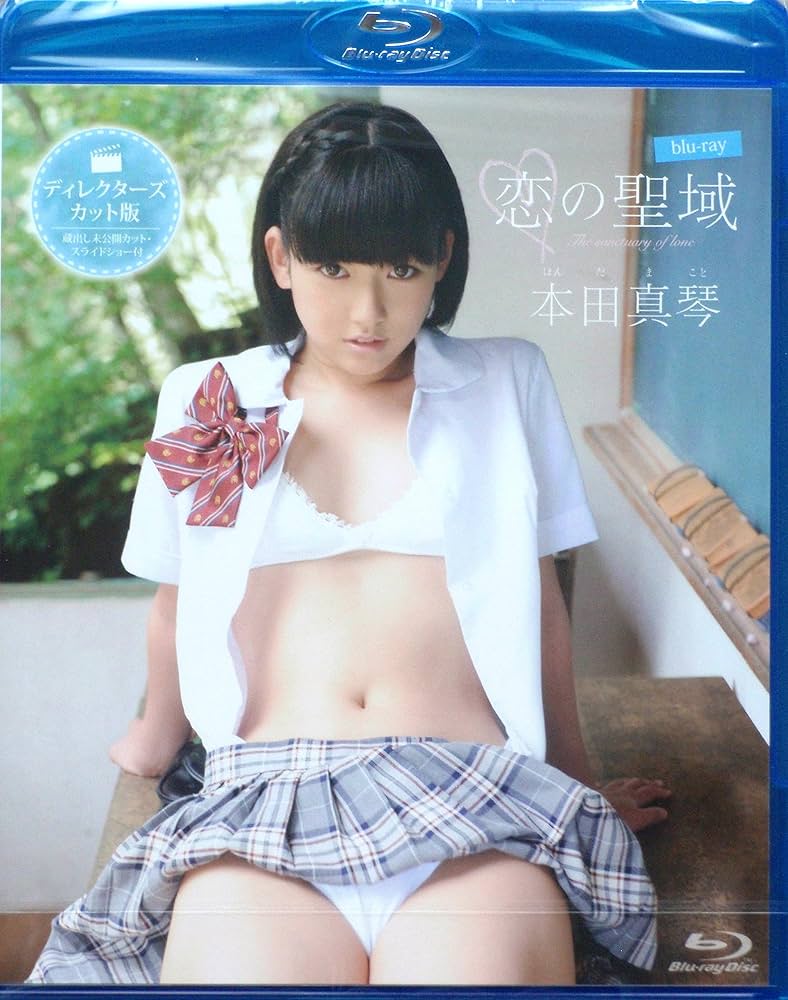 Amazon.co.jp: 本田真琴 伝説女子 eBook :