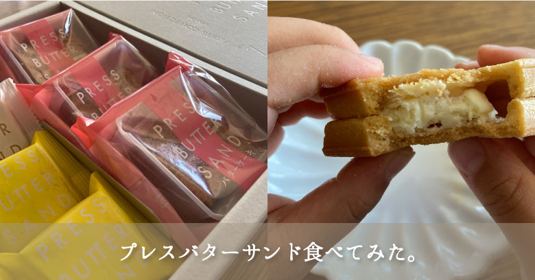 春限定 「PRESS BUTTER SAND」から“いちご”の新商品が登場!いちごを丸ごとかじったかのような、特別な1粒に甘酸っぱさと芳醇な風味が漂う「 バターサンド 贅沢いちご 」株式会社BAKEのプレスリリース