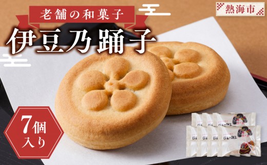 ㈲菊川商店箱根湯本で買う 公式 観光協会