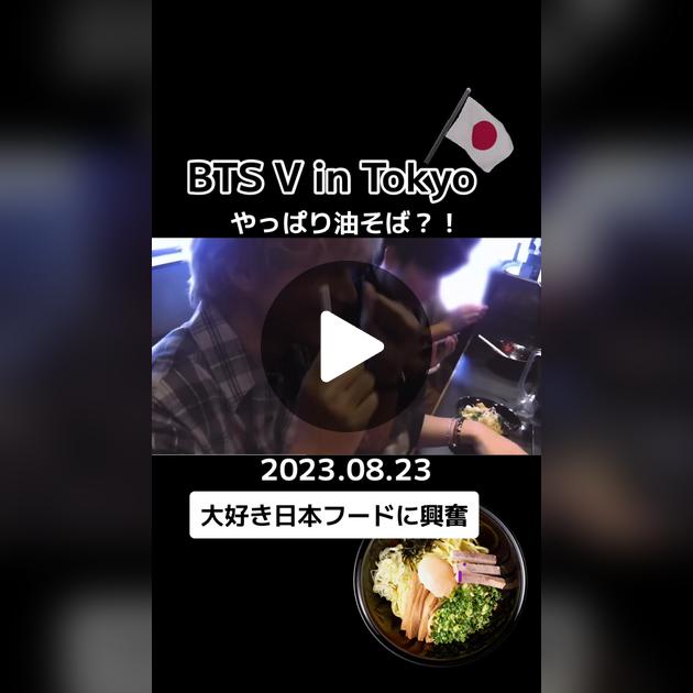 テテとグクが油そばを楽しむ瞬間TikTok