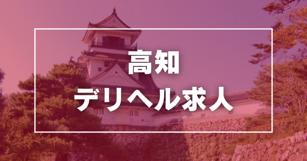 30からの風俗アルバイト】4月1日より、面接交通費「2,000円」支給となります☆｜風俗広告のアドサーチ