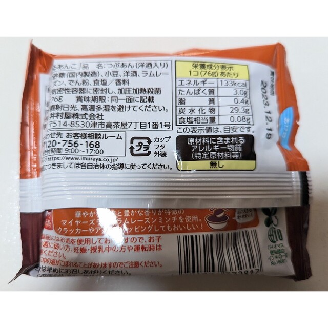 鯖江の銘酒「梵 ぼん 」を使用した日本酒香る酒まんじゅう・ゼリーセットA-08613吟醸まんじゅう こしあん あんこ 高級 和菓子 洋菓子ゼリー ジュレ ゆず 柚子 スイーツ お菓子 日本酒 ギフト プレゼント 福井県鯖江市 - 福井県鯖江市ふるさとチョイス