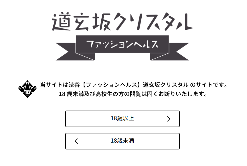 渋谷風俗 聖あるてみす学園｜渋谷エリア最大級のイメクラ